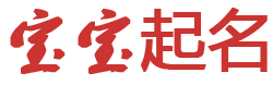 鄂州市娱乐网起名网